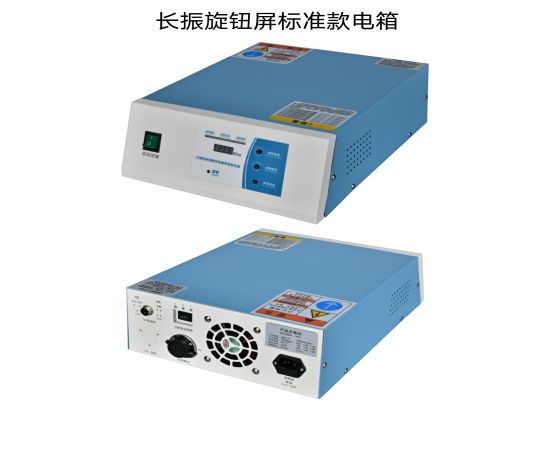 长振旋钮屏标准款电箱.jpg 长振旋钮屏标准款电箱.jpg