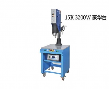 车灯超声波塑料焊接机-15KHZ/3200W